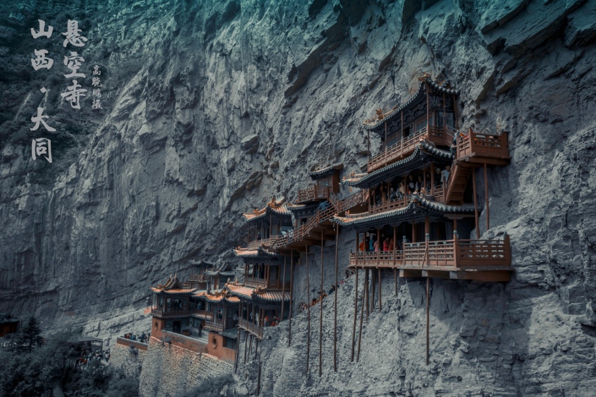 Xuankong Temple